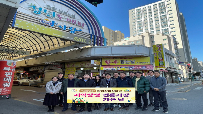 안양산업진흥원, 전직원 똘똘 뭉쳐 전통시장 살리기 나서