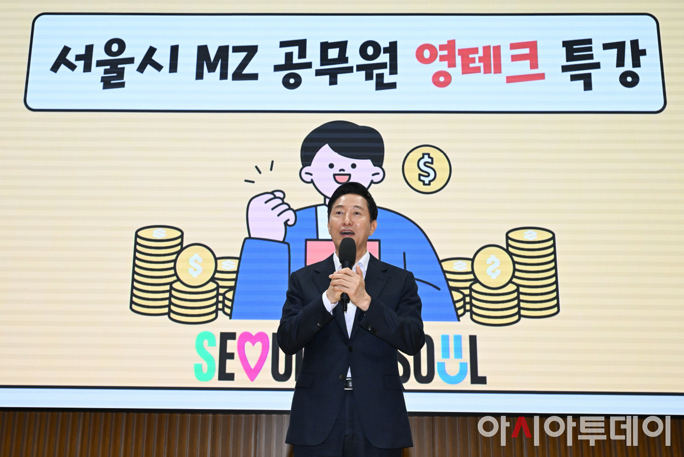 [포토] 오세훈 시장, 서울시 MZ공무원 영테크 특강 격려사