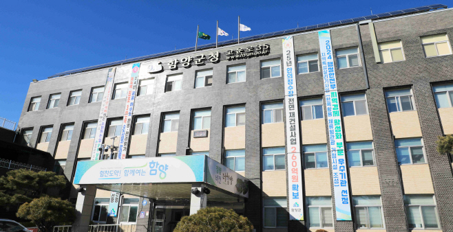 함양군, 내년 산림소득분야 임산물 유통·가공지원 공모