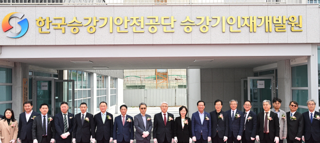한국승강기안전공단, 승강기인재개발원 현판식…전문인력 양성 본격화