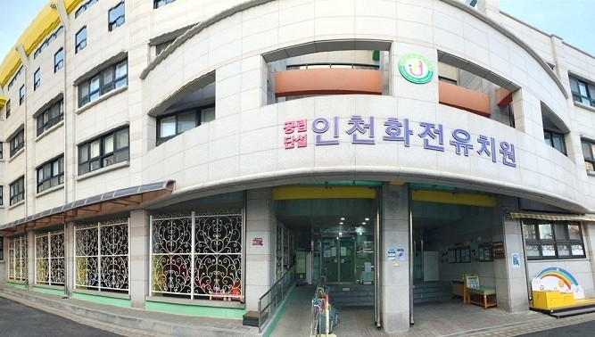 인천 화전유치원, 리딩캣과 스마트카드북 도입…디지털 독서환경 선도