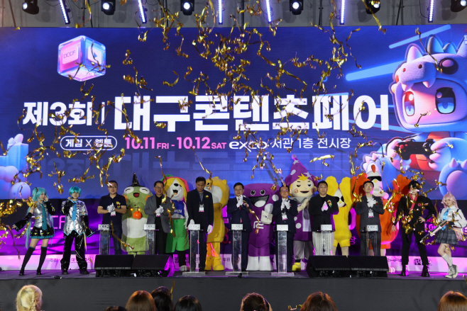 대구콘텐츠페어