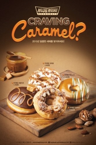 크리스피 크림 도넛, ‘크레이빙 카라멜’ 7종 & 베이비 램 케익 출시