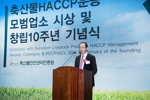 축산물 HACCP 운용 모범업소 시상