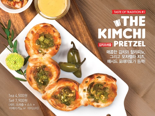 탐앤탐스, ‘더 김치프레즐’ 출시
