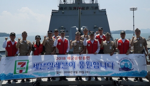 세븐일레븐, 4년 째 해군순항훈련 물품 후원