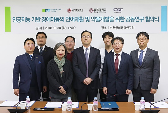 순천향대천안병원, 언어장애아동 재활기술 위해 산학연병 연구 진행