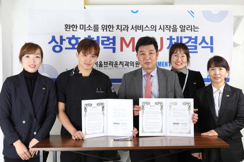 서울브라운치과, 메디컬 매니지먼트 그룹 메디먼트 대전본부와 MOU
