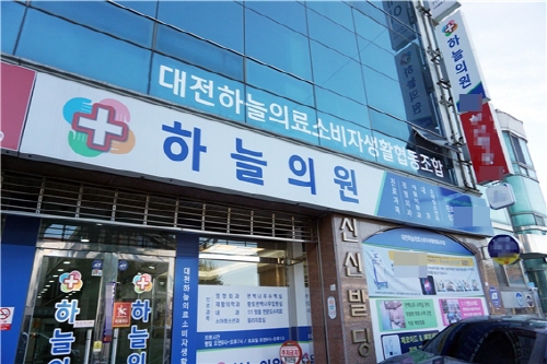 하늘의원, 지역경제 발전·취약계층 일자리 창출에 앞장