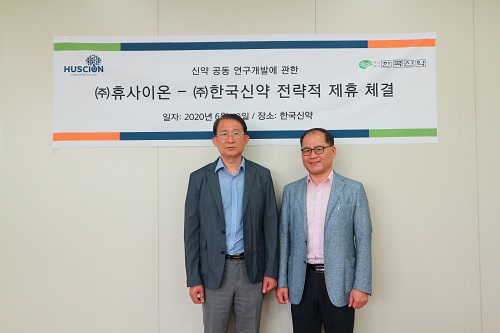 휴사이온, 한국신약과 신약공동개발 MOU 체결