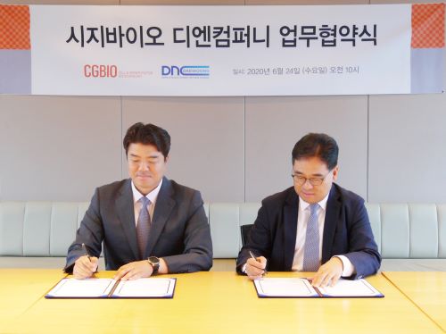 시지바이오-디엔컴퍼니, 미용성형시장 필러 사업 확산 MOU 체결