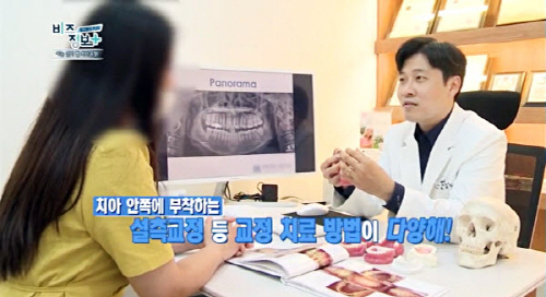‘신영일의 비즈정보 플러스’ 한세민 원장, 치아교정 진단법과 투명교정 소개