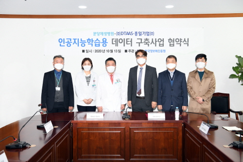 분당제생병원, 디타스와 인공지능 학습용 데이터 구축 MOU 체결
