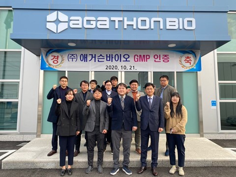 애거슨바이오, 음성공장 BGMP 인증 획득