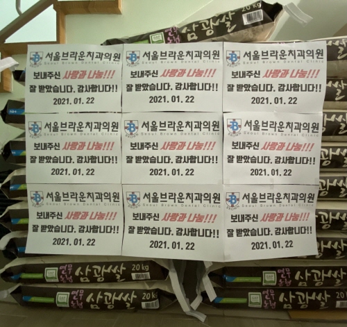 서울브라운치과, 대전 구세군 아담에 쌀 기부