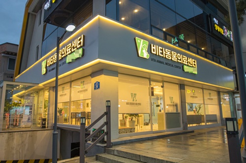 비타동물의료센터, 과별 협진으로 전문적 의료 서비스 제공