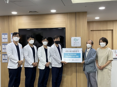 에스앤케이 정형외과병원, 한국생명의전화 대전지부 자살예방기금 후원