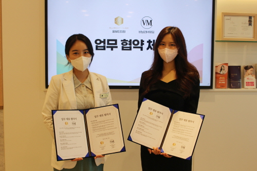 올뷰티의원, 바닐라M 웨딩과 MOU 체결