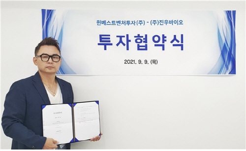 진우바이오, 30억 VC 투자 유치 성공