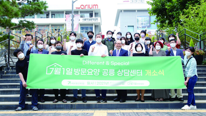 세븐포인트원, 7월1일방문요양 공릉·강남 상담센터 개소