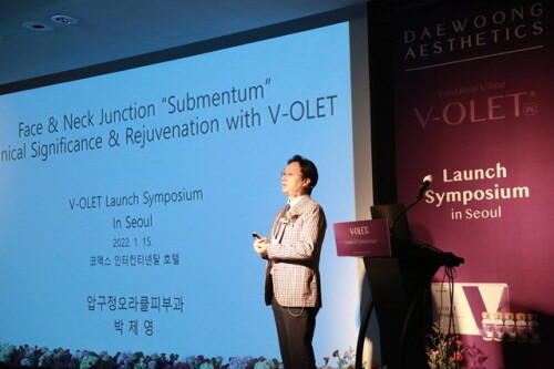압구정오라클피부과 박제영 원장, 브이올렛 한국 론칭 세미나 초청 강연