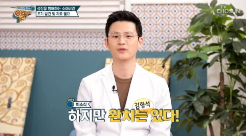 율아한의원 김형석 원장, TV조선 ‘알맹이’ 출연…소아 비염 문제와 치료법 소개