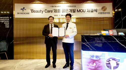 리젤영광의원-BK메디케어, 스킨케어 제품 공동개발 MOU 체결
