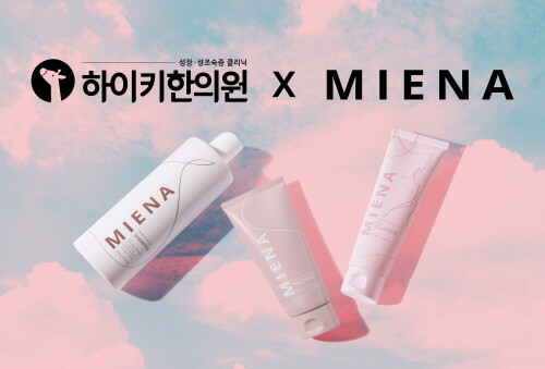 하이키한의원 강남본원, 사춘기 케어 브랜드 ‘미에나’ 입점
