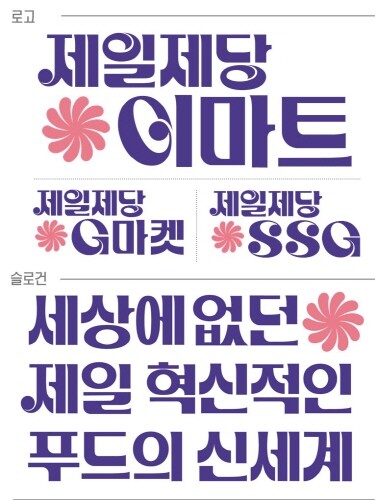 CJ제일제당, 신세계 유통 3사와 파트너십…공동 혁신상품 개발