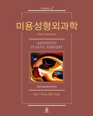 1mm성형외과 도언록 대표원장, ‘미용성형외과학’ 2판 집필 참여