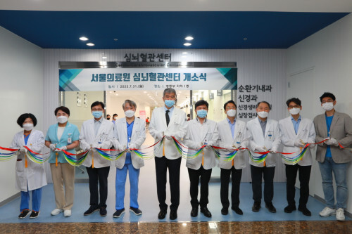 서울의료원, 심뇌혈관센터 개소…기존 심혈관센터‧뇌혈관센터 통합