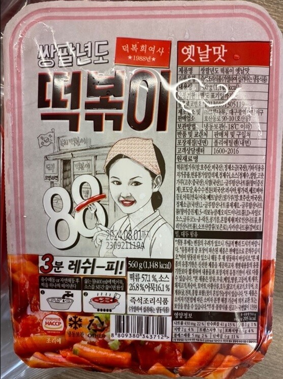 ‘대장균 기준 부적합’ 쌍팔년도 떡볶이 옛날맛…판매 중단 및 회수