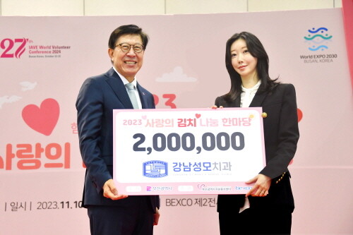 강남성모치과, 2023 사랑의 김치 나눔 한마당 동참