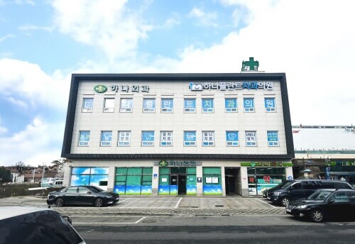 하나플란트치과의원 개원