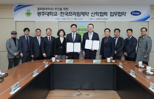 한국프라임제약, 광주대학교와 산학협력 업무협약 체결