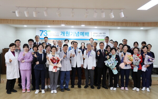 삼육부산병원, 개원 73주년 기념 행사···“다음 세대 위한 새로운 역사 개척하자”