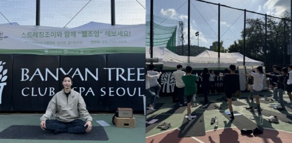 스트레칭학원 스트레칭조이, ‘재지코트 페스티벌’ 웰니스 액티비티 참가‧‧‧다양한 프로그램 선보여
