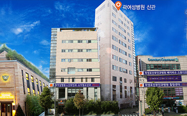 성남 곽여성병원 이달부로 폐업···“악화되는 출산율로 더 이상 운영 불가”