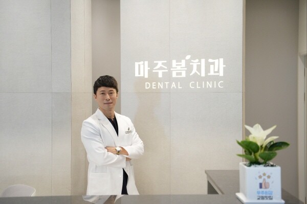 마주봄치과의원 개원