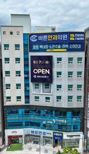 바른안과의원, 확장 이전 기념 1000만원 기부...투게더광산 나눔문화재단에 전달