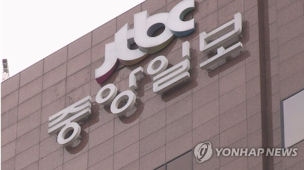 중앙일보 어음 부도...한양증권 "선순위 담보로 회수 가능"