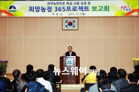 하동군, 농업인에게 희망 주는 부농정책 펼쳐