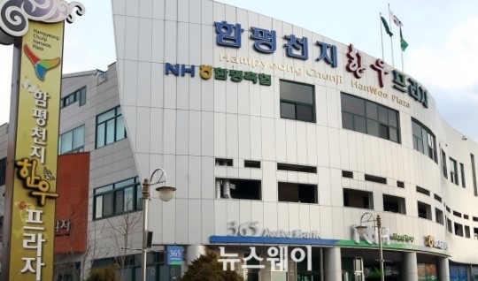 (재)한국방문위원회, 함평천지한우프라자 최우수업소 선정
