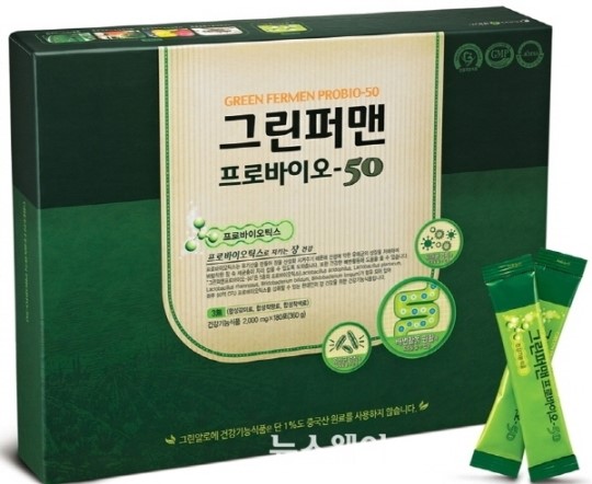 그린알로에 건강식품 ‘그린퍼맨프로바이오-50’ 출시