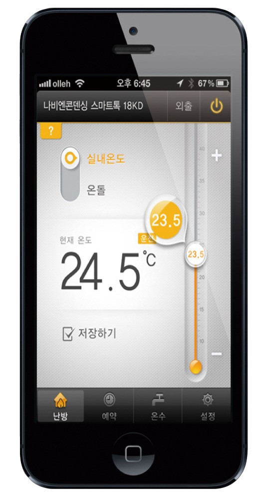 경동나비엔, IT 접목한 ‘나비엔 콘덴싱 스마트 톡’ 출시