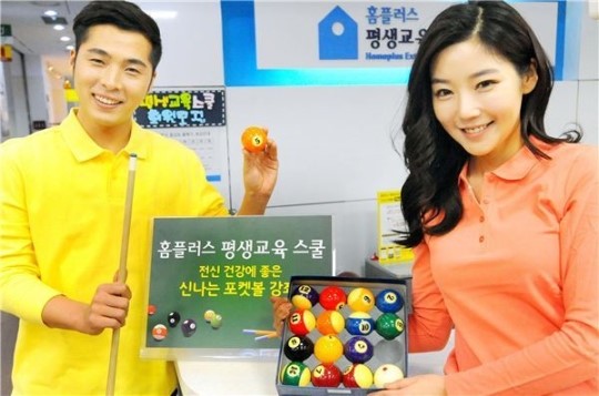 홈플러스 평생교육스쿨, ‘여성들을 위한 포켓볼 강좌’ 신설