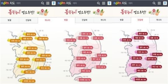 다음, 2014 봄꽃 개화지도 서비스 오픈
