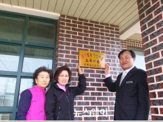 전주완산소방서, 이서 오목마을 ‘화재없는 안전마을’ 지정