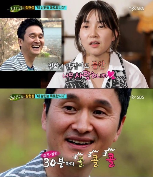 ‘힐링캠프’ 장현성 아내 양희정 “나의 집착…잘못된 결혼이라 생각”
