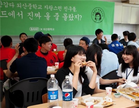 [NW포토]밴드, 시골 소학교에 피자 등 간식 전달